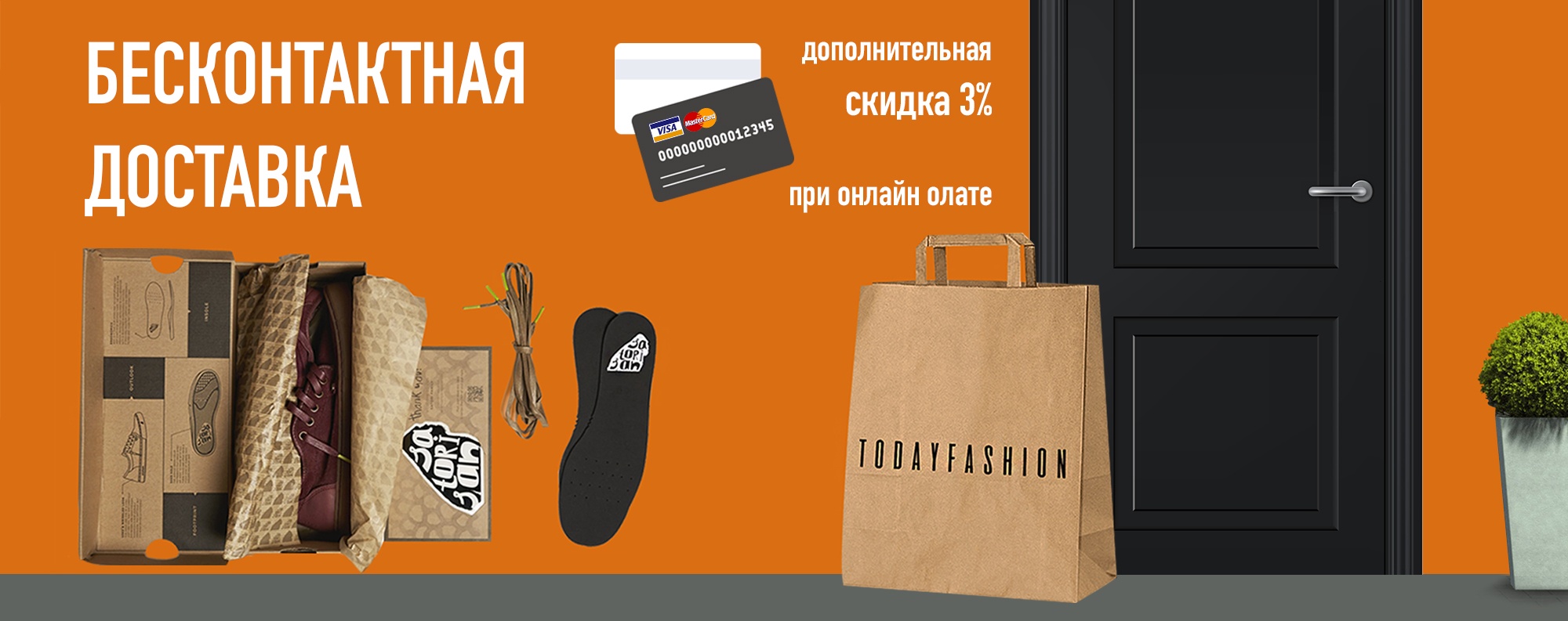 Онлайн магазин стильной одежды и обуви с бесплатной доставкой