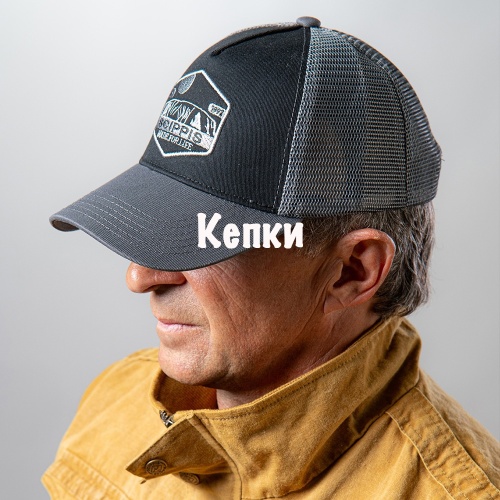 Кв Кепки