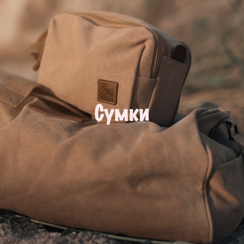 Кв Сумки